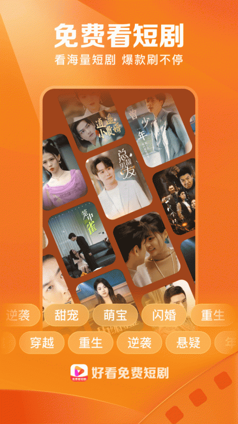 好看视频极速版截图