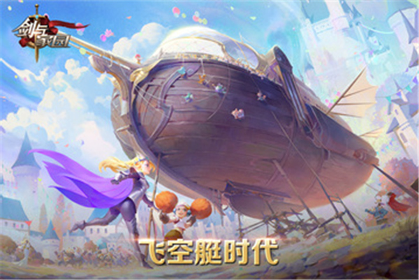 剑与家园下载截图
