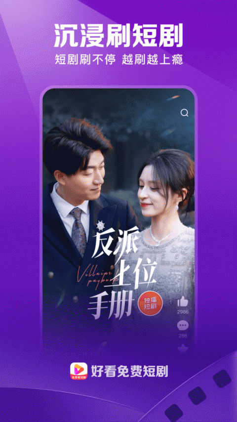 好看视频极速版截图