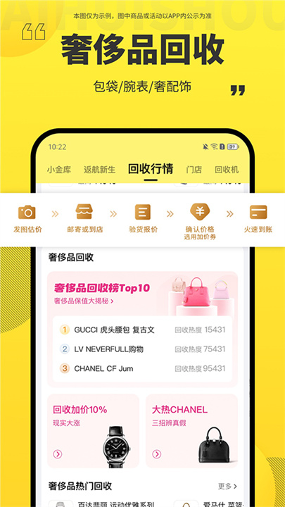 爱回收安卓版截图