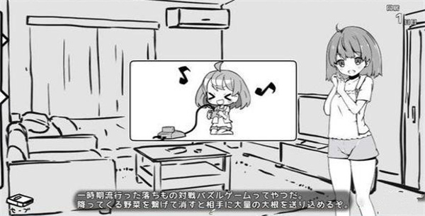 与妹妹的同居生活中文版截图