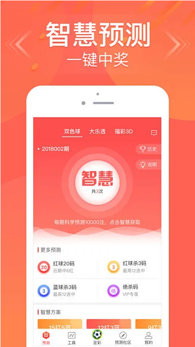 彩99老版本截图