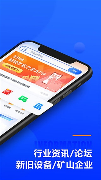 矿机之家截图