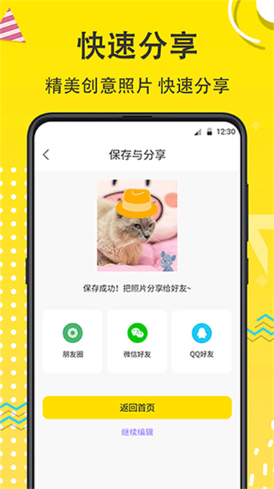 宠物动漫相机APP截图