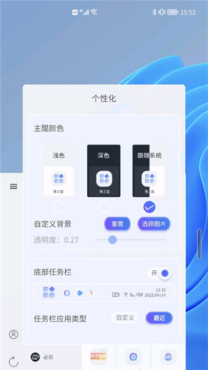 青之蓝截图