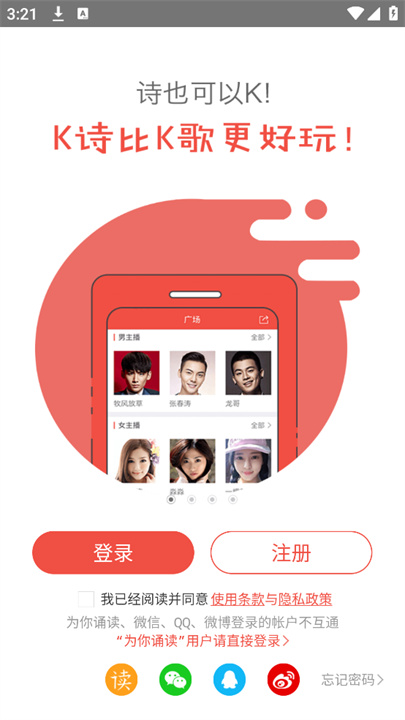全民K诗安卓版截图