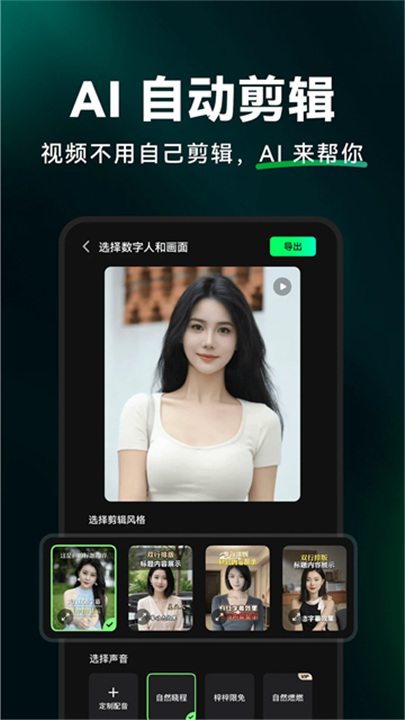 闪剪官方正版截图