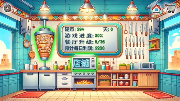 沙威玛传奇正版截图