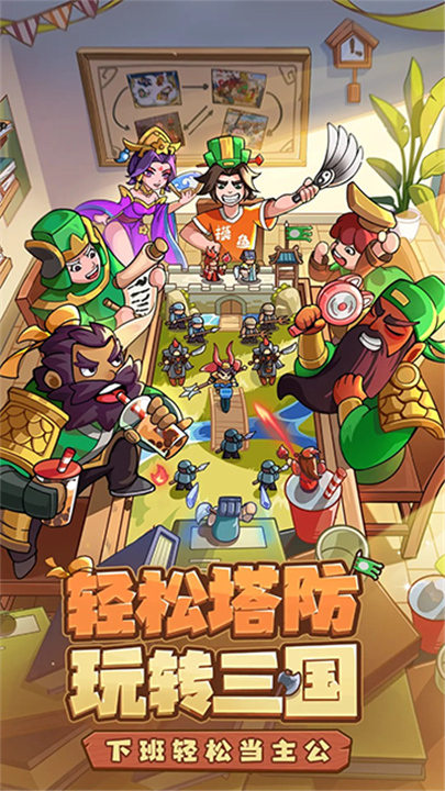 我是大主公官方版截图