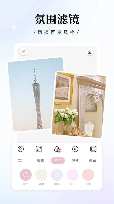 日杂相机APP安卓版截图