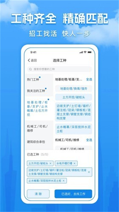 工友慧截图