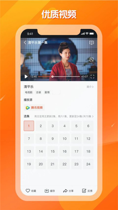 剧多多影视大全官方版截图