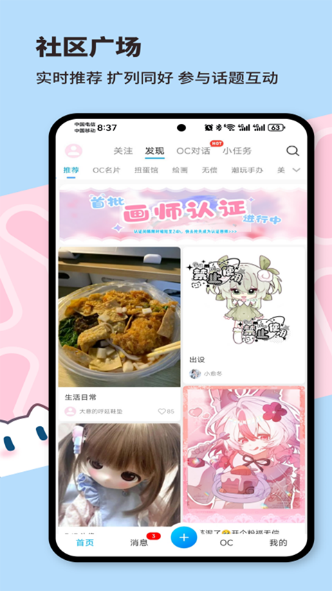 芋泥Neko app截图