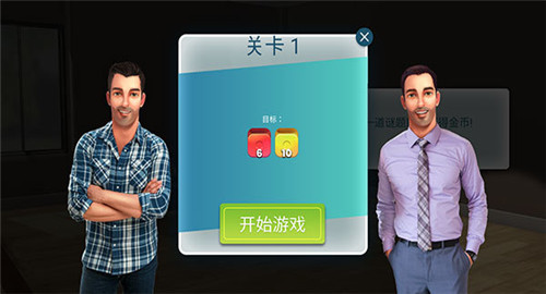 房地产兄弟截图