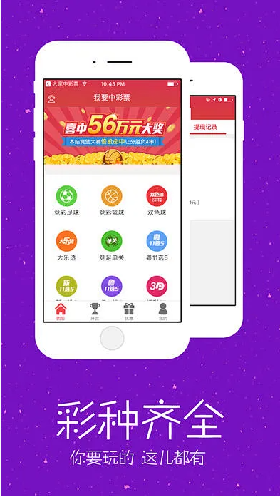 彩99官方截图