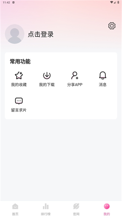 蒙太奇影视2026截图