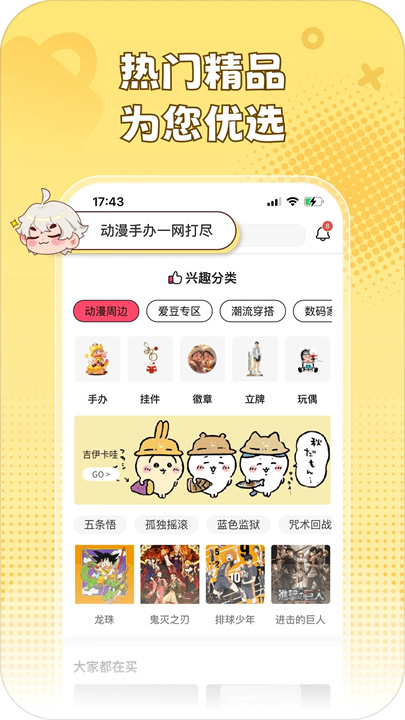 乐淘一番截图