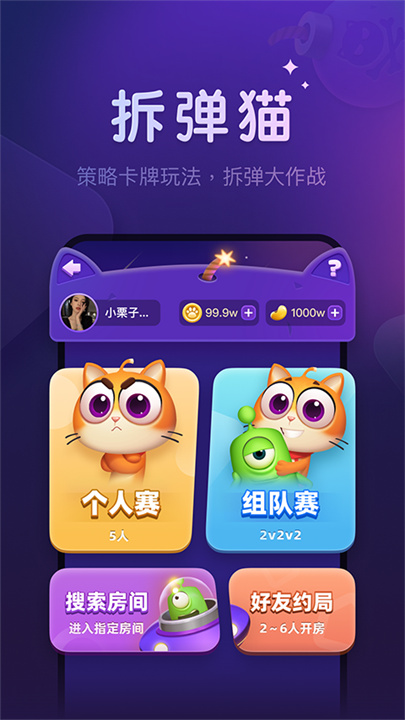 微派狼人截图