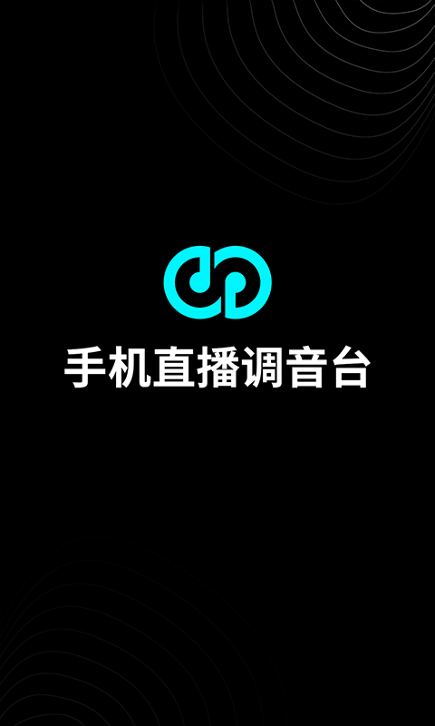 森然音频app安卓版截图