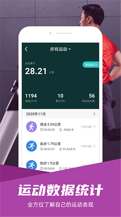 舒华运动app截图
