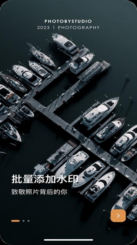 边框水印大师软件截图