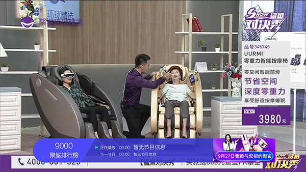 小薇直播手机版截图