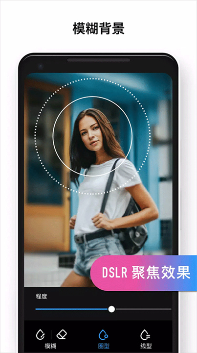 专业照片编辑器截图