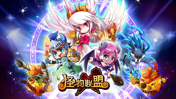 怪物联盟手机版截图