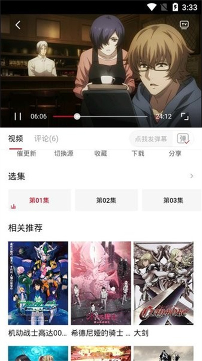 OmoFun截图