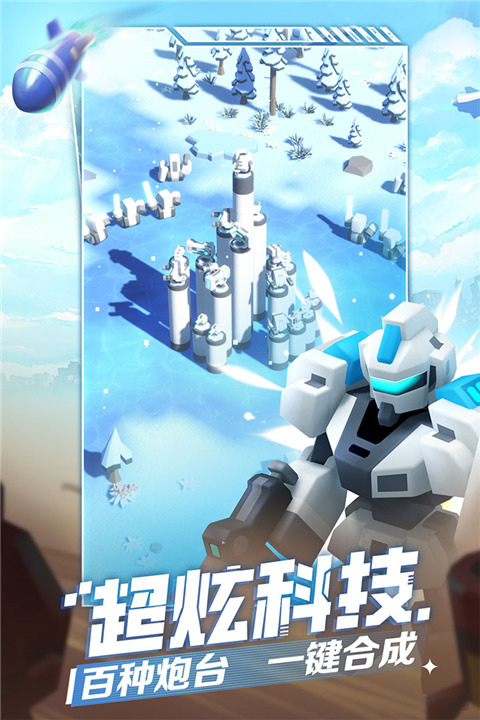走开外星人手游下载截图