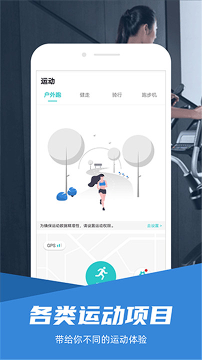 舒华运动app截图