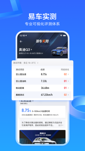 易车app手机版截图