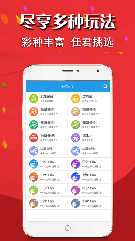 93彩票截图