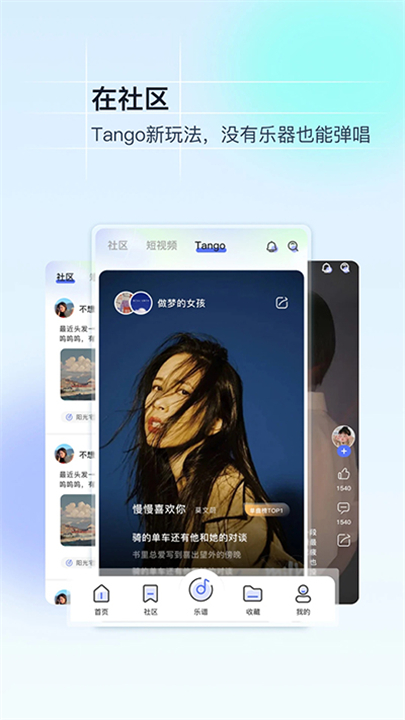 美派音乐播放应用截图