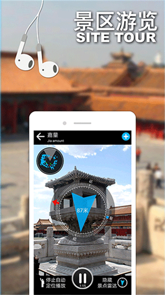 口袋导游导航app截图