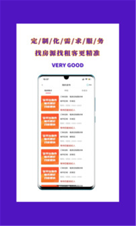 暖暖租房app下载截图