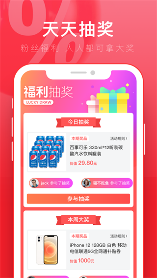 京淘App截图