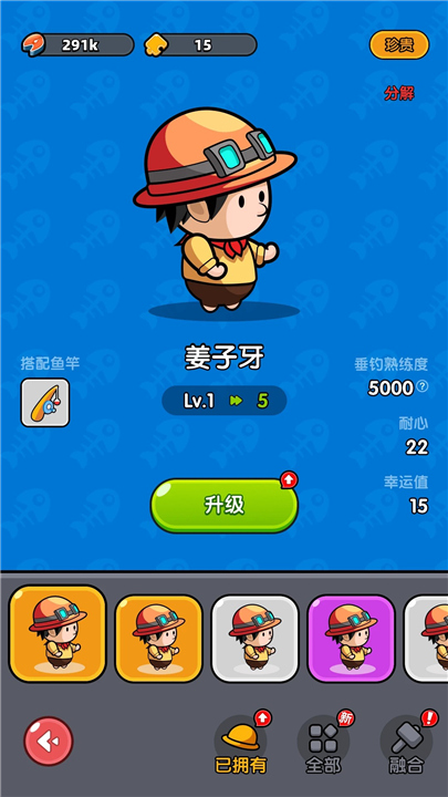 悠然垂钓记截图
