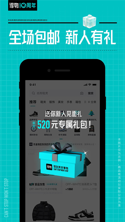 得物商家版截图