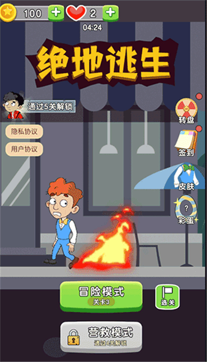 绝地逃生下载截图