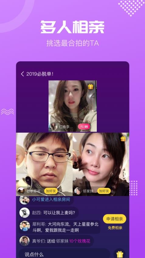 呼呼app截图