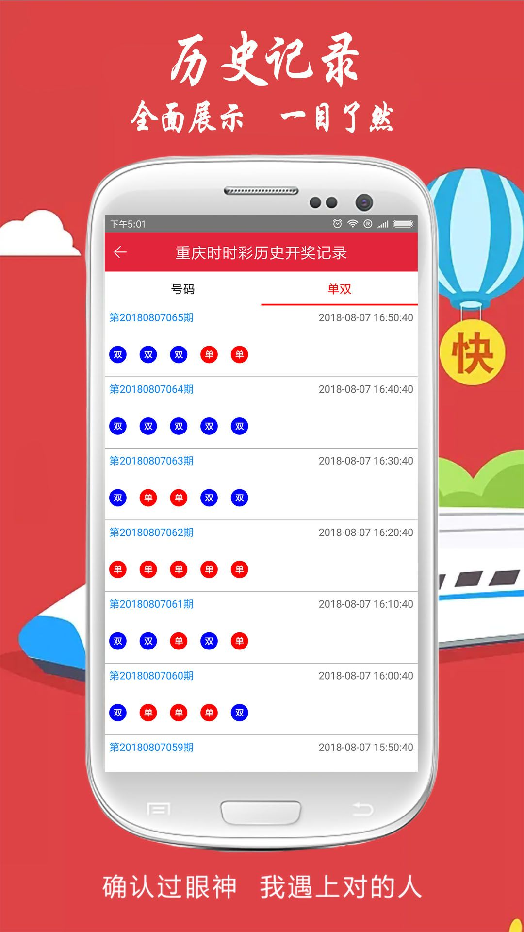 721cc彩票极速版截图