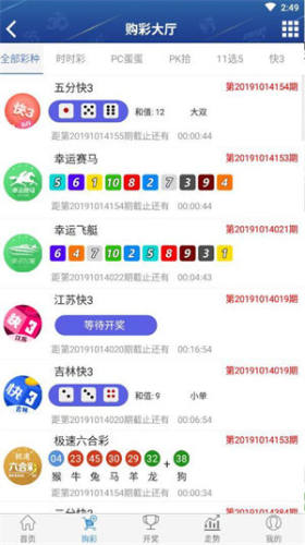 优乐彩票截图