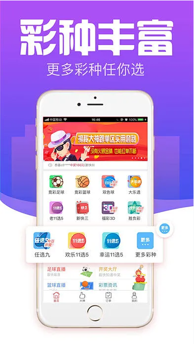 彩99官方截图
