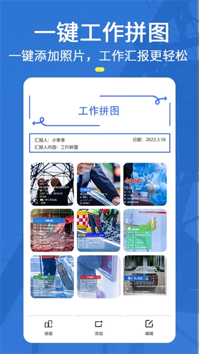 元道经纬相机安卓版截图