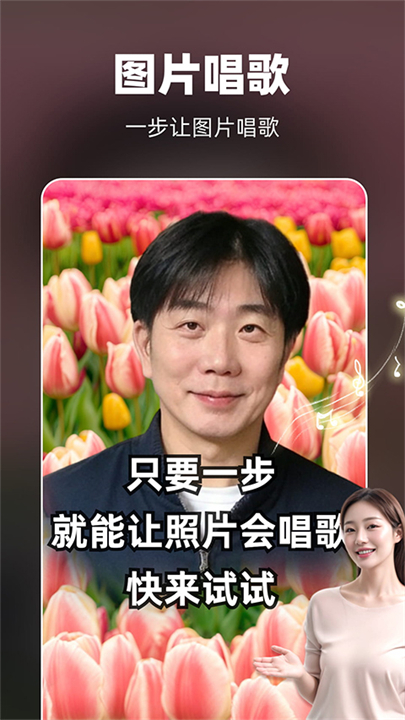 奇妙P图软件截图