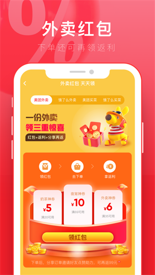京淘App截图