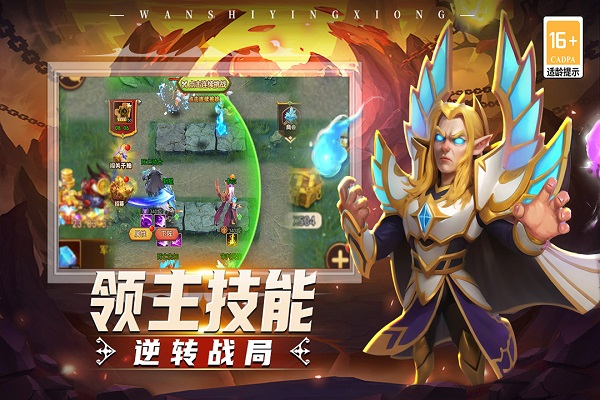 顽石英雄单机版截图
