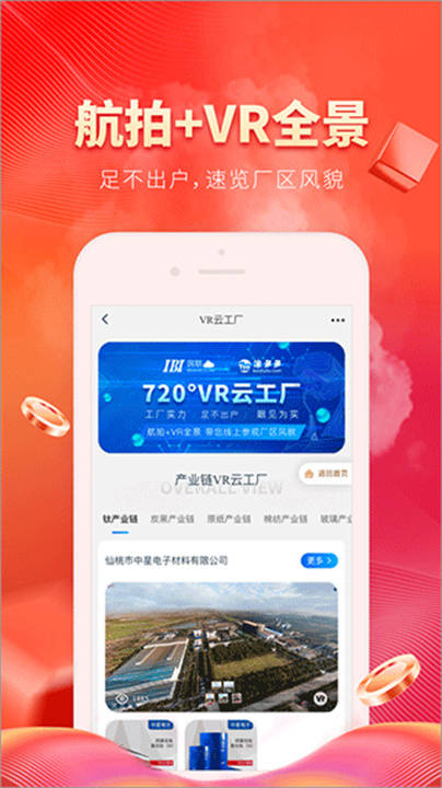 涂多多截图
