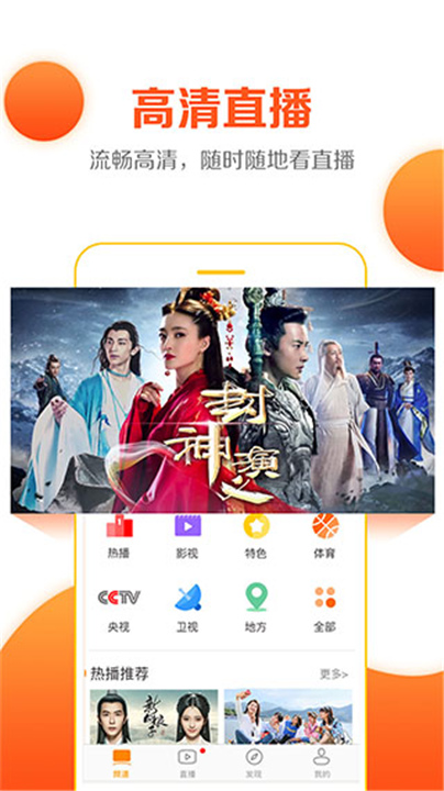 云图直播tv版截图